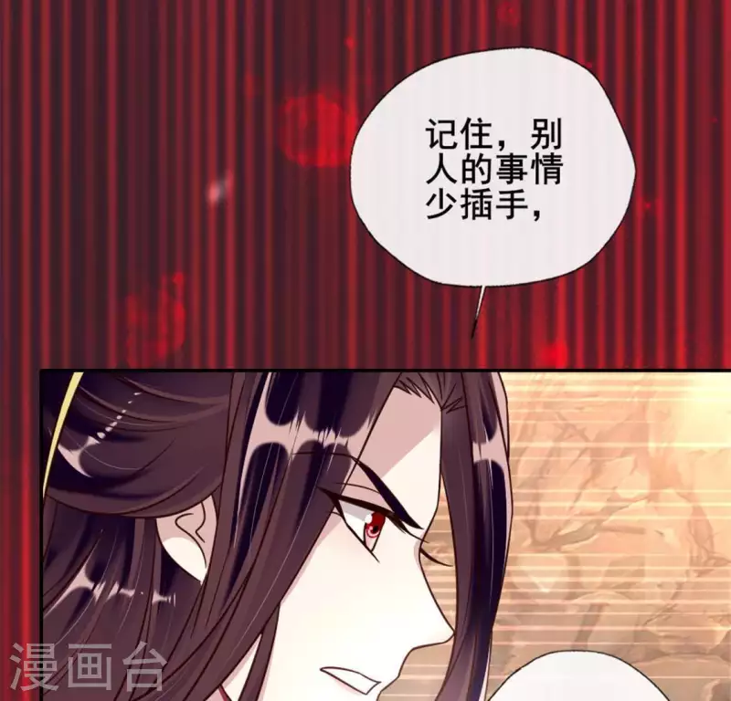 第44话 小野猫，把眼睛闭上 第24页