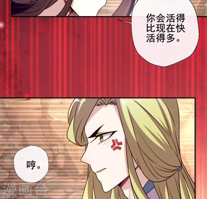 第44话 小野猫，把眼睛闭上 第25页
