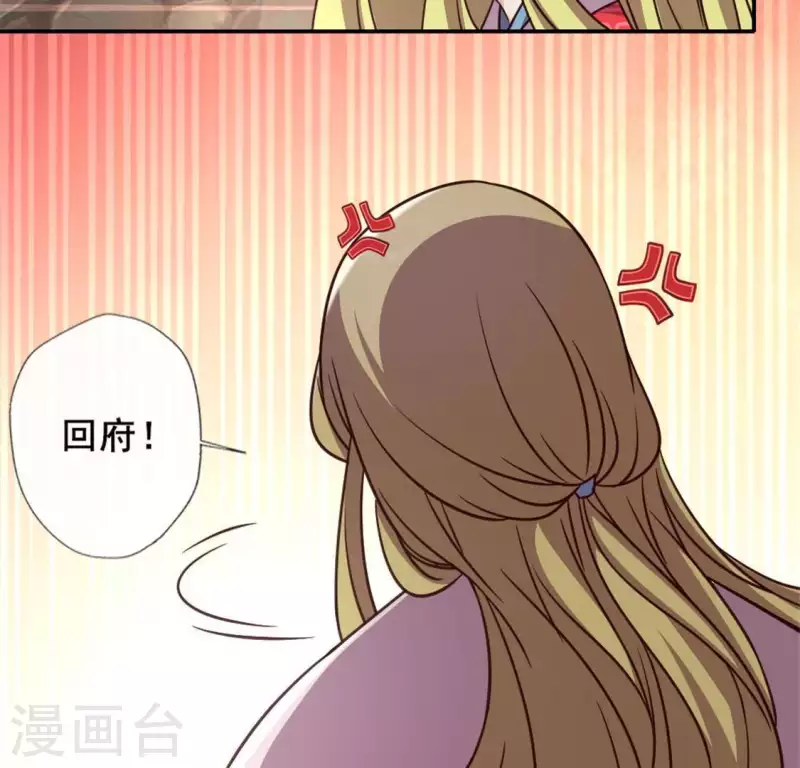 第44话 小野猫，把眼睛闭上 第26页