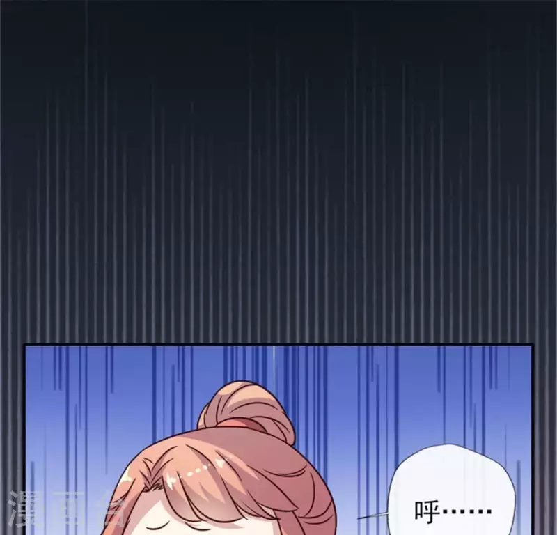 第44话 小野猫，把眼睛闭上 第28页