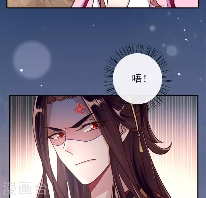 第44话 小野猫，把眼睛闭上 第32页