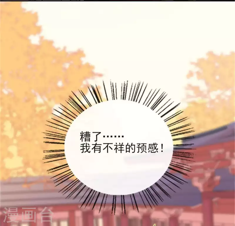 第44话 小野猫，把眼睛闭上 第35页