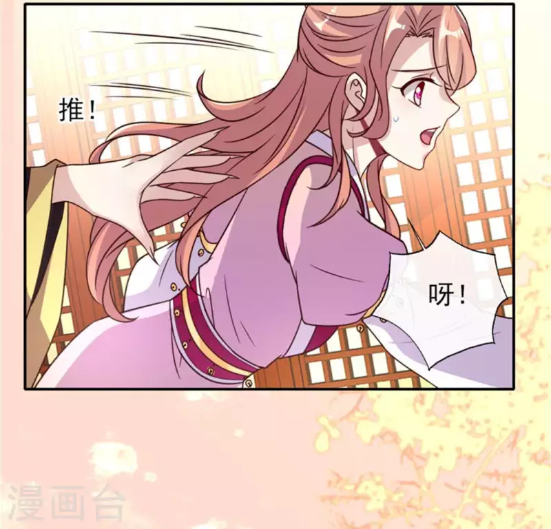 第44话 小野猫，把眼睛闭上 第37页