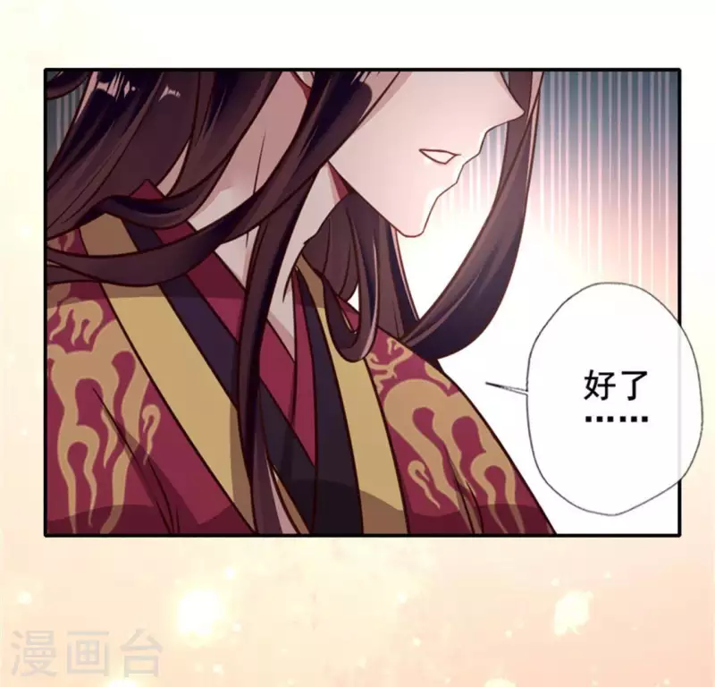 第44话 小野猫，把眼睛闭上 第41页
