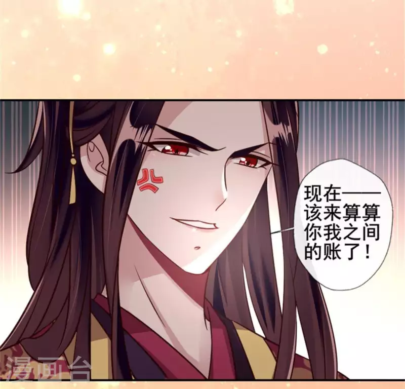 第44话 小野猫，把眼睛闭上 第42页