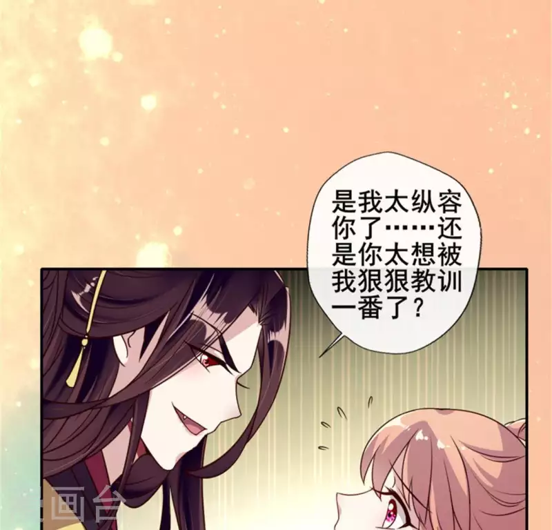 第44话 小野猫，把眼睛闭上 第43页