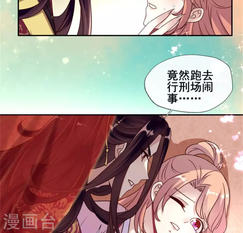 第44话 小野猫，把眼睛闭上 第44页