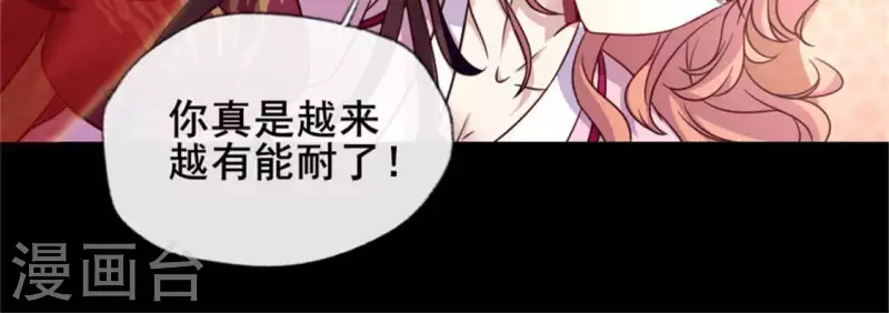 第44话 小野猫，把眼睛闭上 第45页
