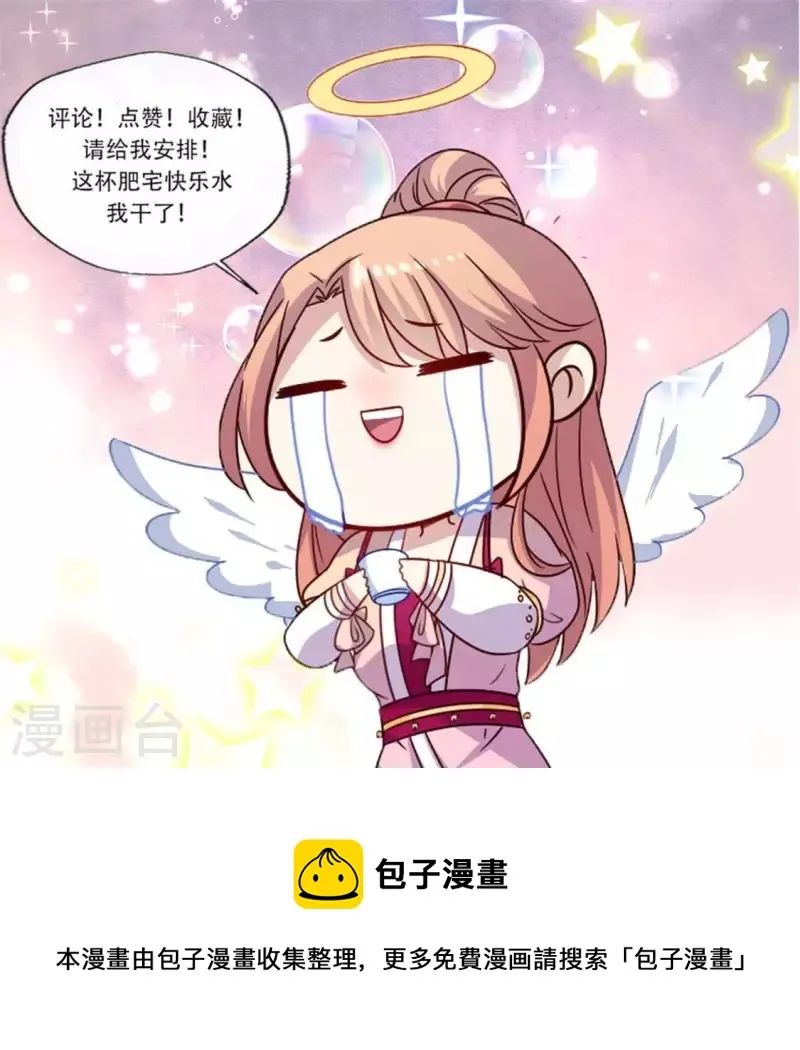 第44话 小野猫，把眼睛闭上 第46页