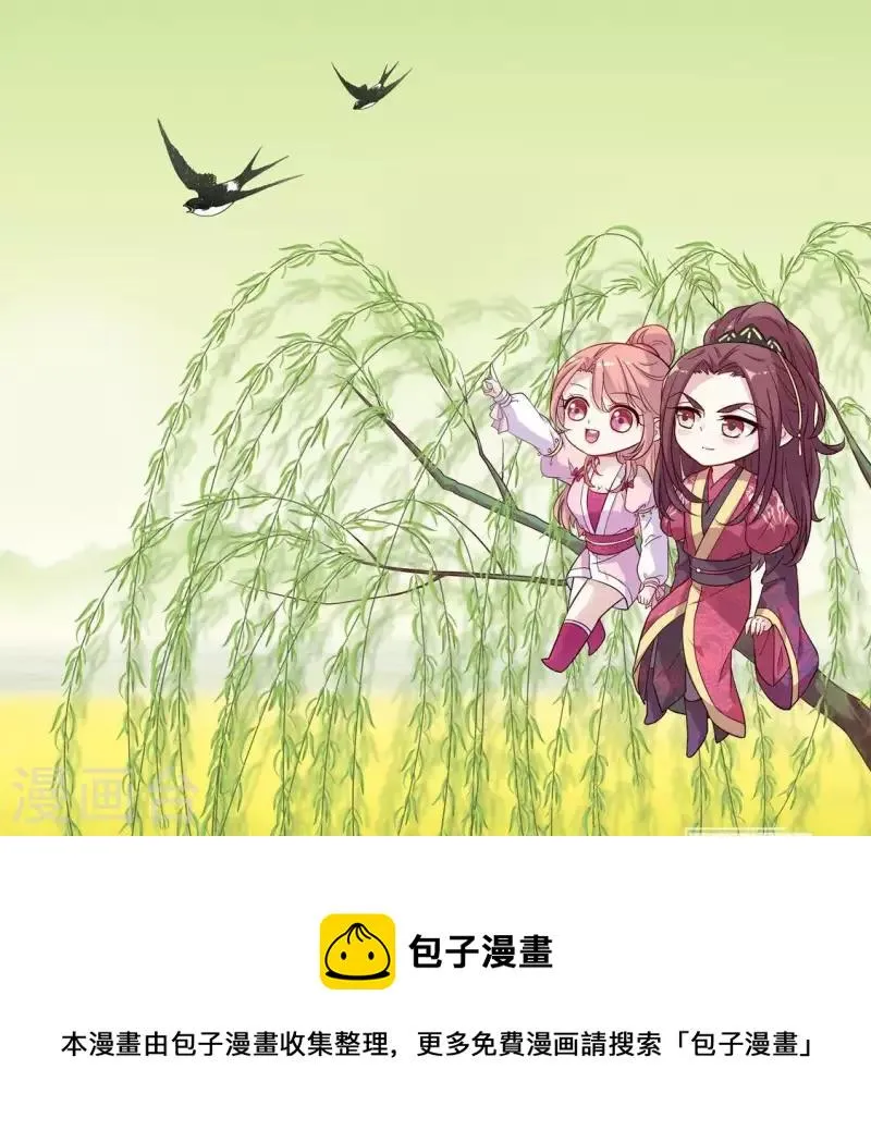 第45话 春分！踏青去~ 第1页