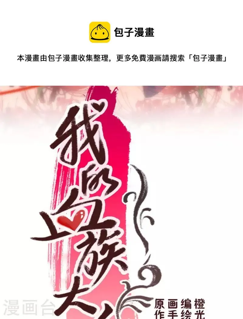 第46话 看来你喜欢被强迫啊 第1页