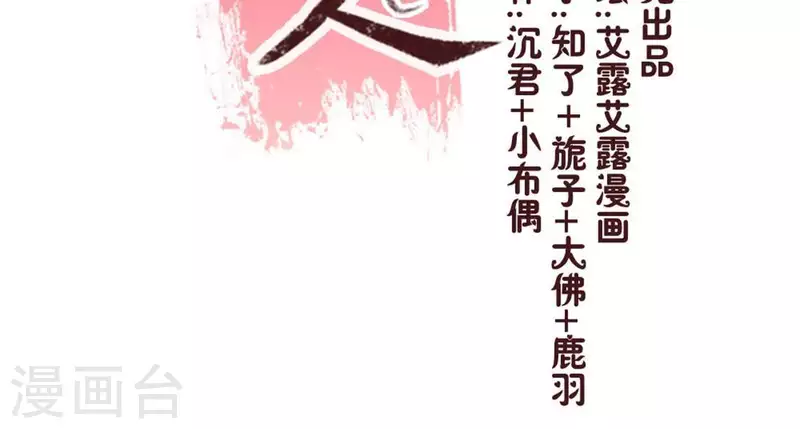 第46话 看来你喜欢被强迫啊 第2页