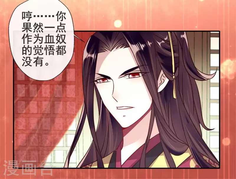 第46话 看来你喜欢被强迫啊 第4页