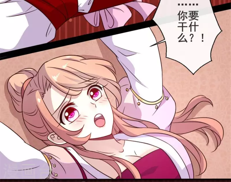 第46话 看来你喜欢被强迫啊 第6页