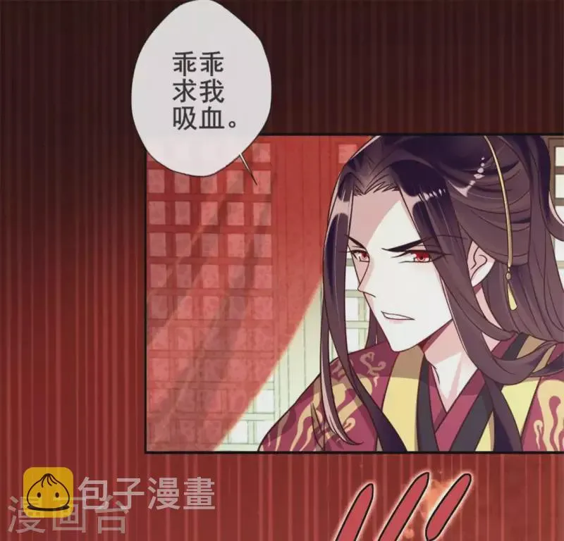第46话 看来你喜欢被强迫啊 第7页