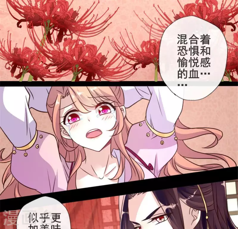 第46话 看来你喜欢被强迫啊 第13页
