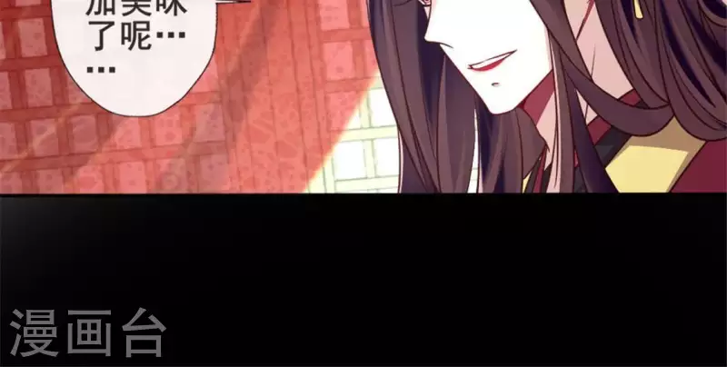 第46话 看来你喜欢被强迫啊 第14页