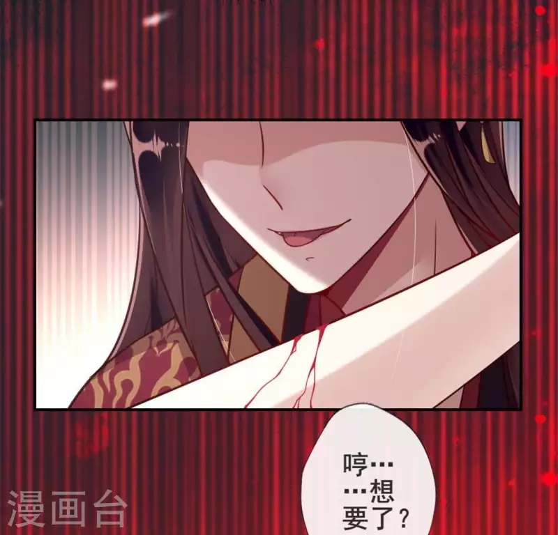 第46话 看来你喜欢被强迫啊 第16页