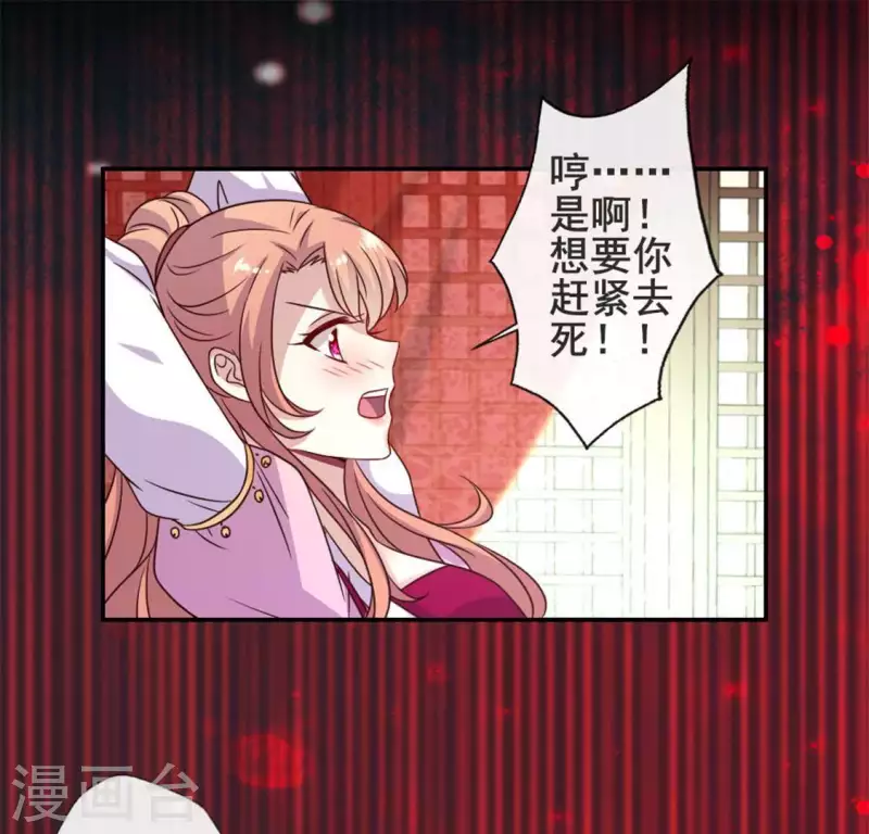 第46话 看来你喜欢被强迫啊 第18页