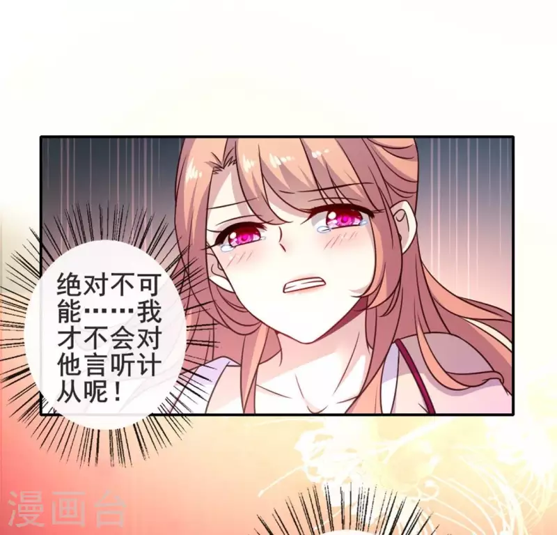 第46话 看来你喜欢被强迫啊 第22页