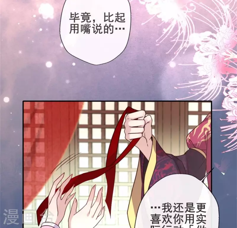 第46话 看来你喜欢被强迫啊 第30页