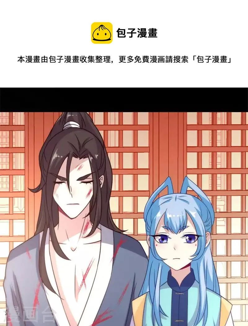 第47话 这可是对你的惩罚 第1页