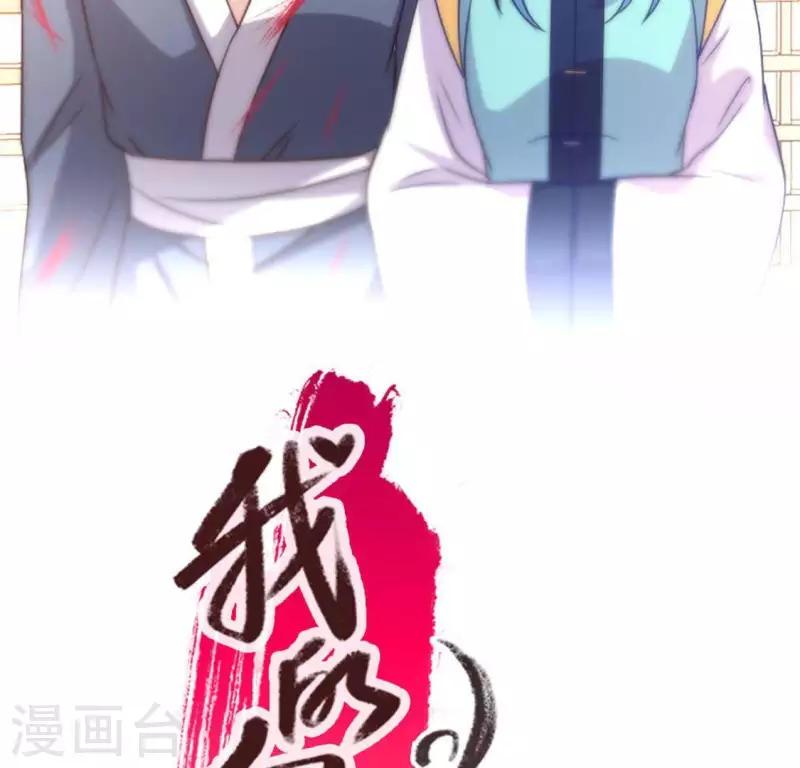 第47话 这可是对你的惩罚 第2页