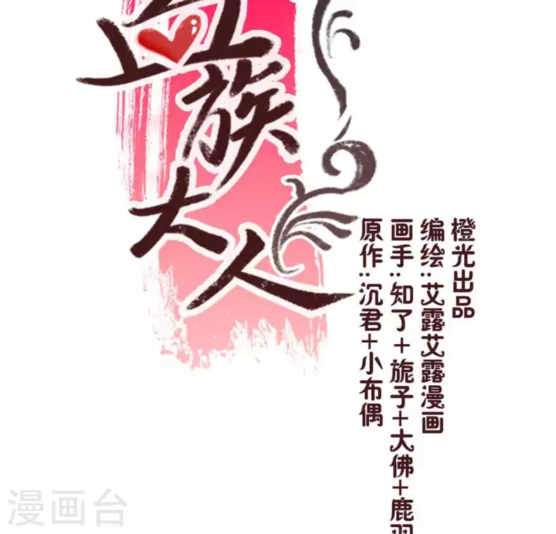 第47话 这可是对你的惩罚 第3页
