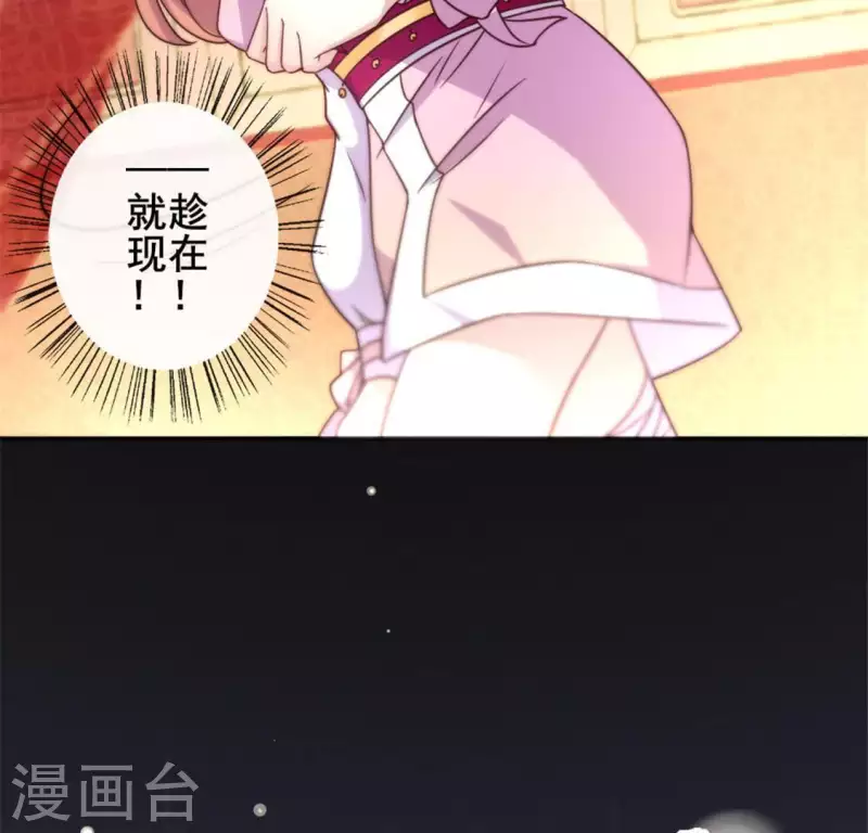 第47话 这可是对你的惩罚 第6页