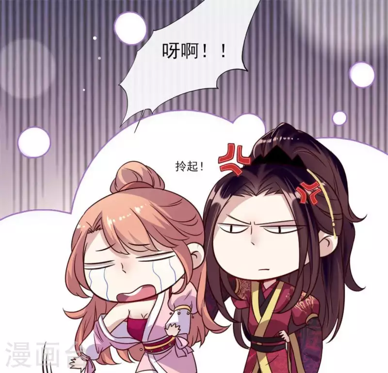 第47话 这可是对你的惩罚 第8页