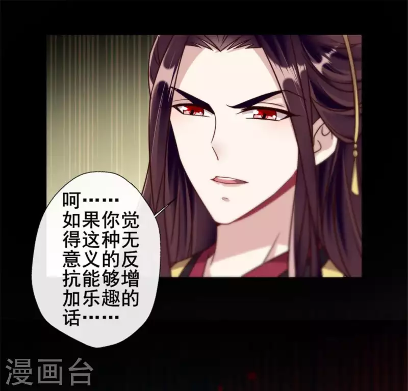 第47话 这可是对你的惩罚 第10页