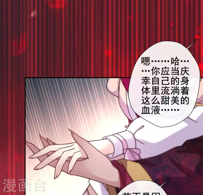 第47话 这可是对你的惩罚 第12页