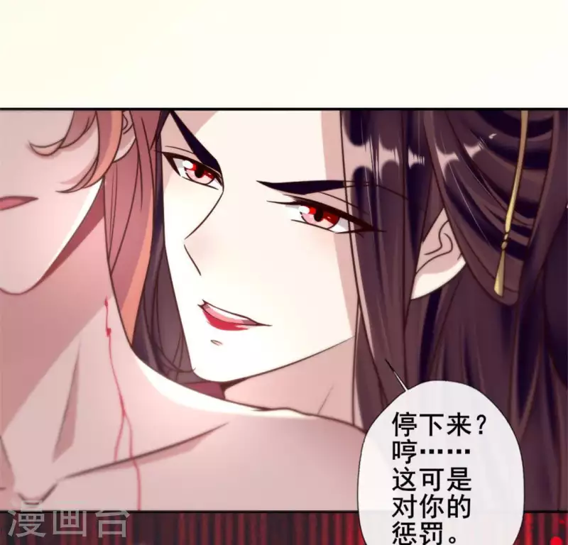 第47话 这可是对你的惩罚 第15页