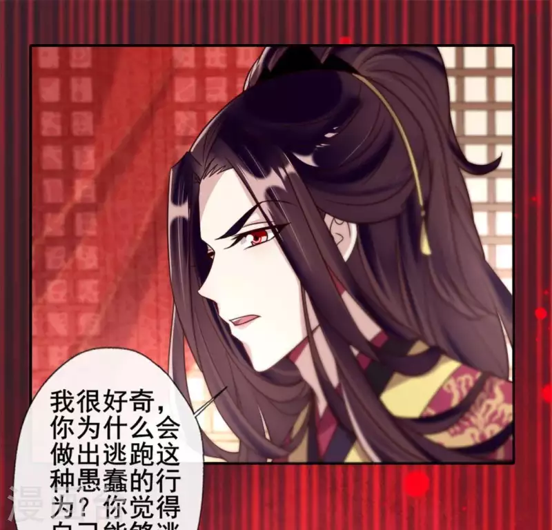 第47话 这可是对你的惩罚 第17页