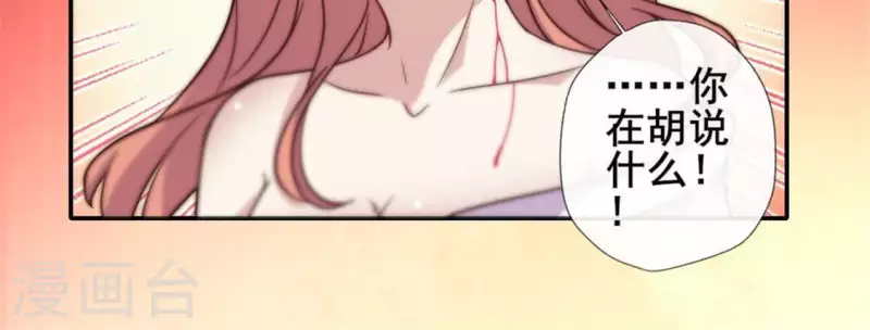 第47话 这可是对你的惩罚 第19页