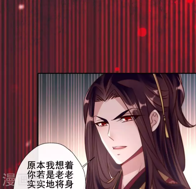 第47话 这可是对你的惩罚 第21页