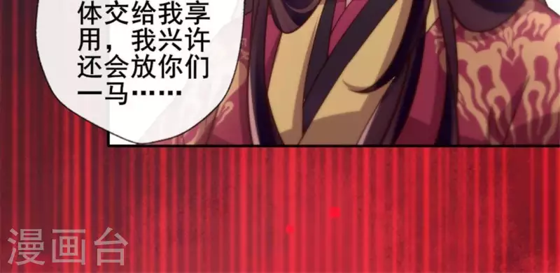第47话 这可是对你的惩罚 第22页