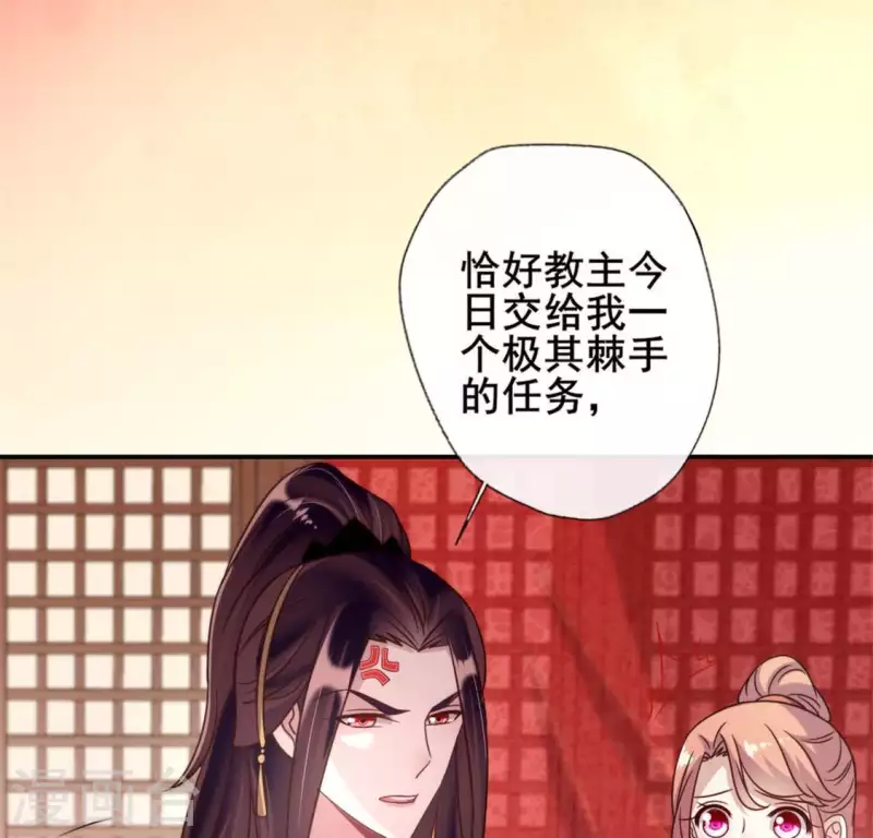 第47话 这可是对你的惩罚 第24页