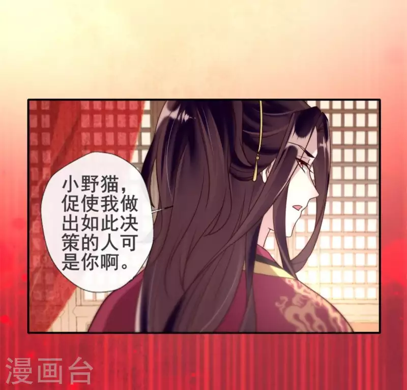 第47话 这可是对你的惩罚 第29页