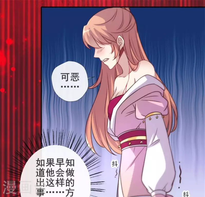 第47话 这可是对你的惩罚 第31页
