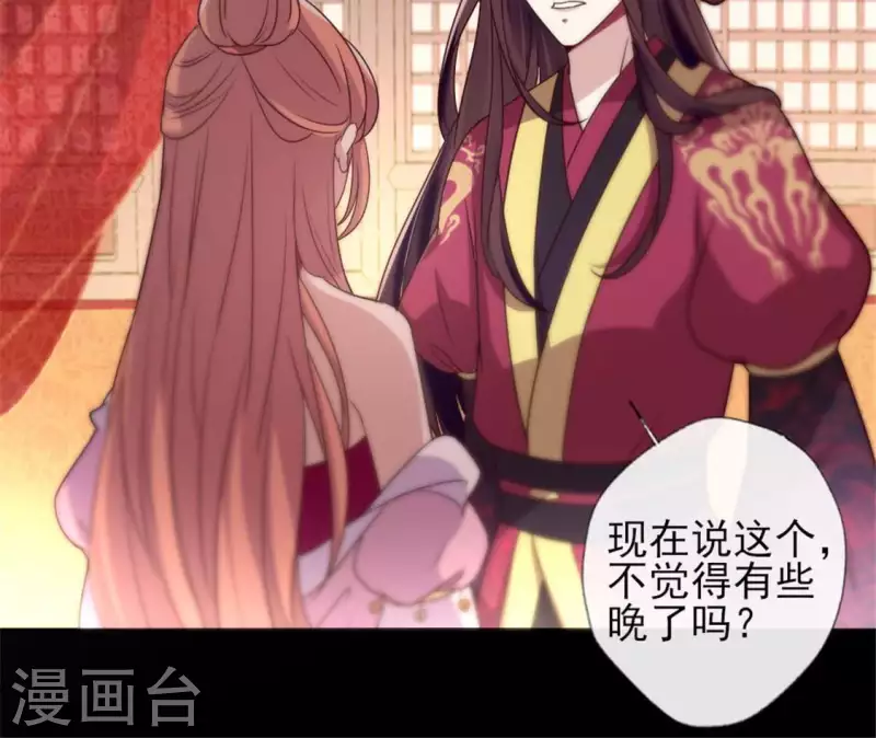 第47话 这可是对你的惩罚 第34页