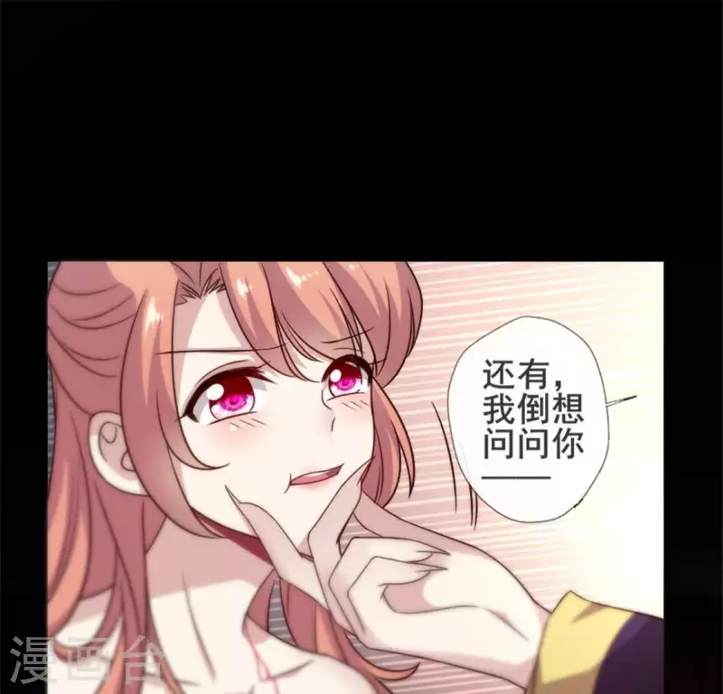 第47话 这可是对你的惩罚 第35页