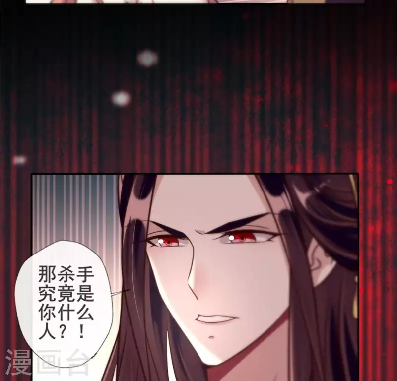 第47话 这可是对你的惩罚 第36页