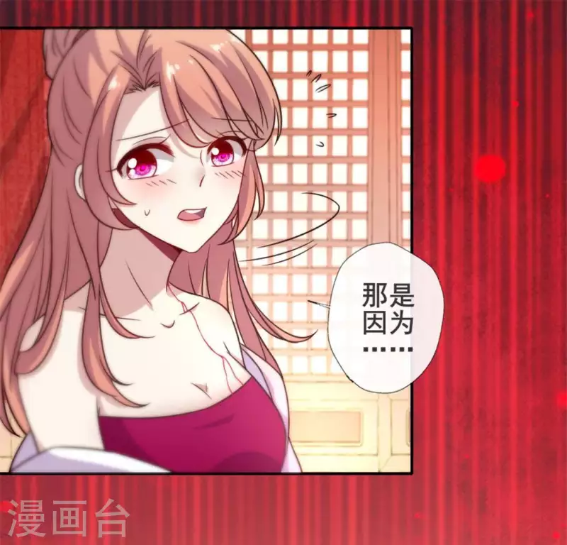 第47话 这可是对你的惩罚 第38页