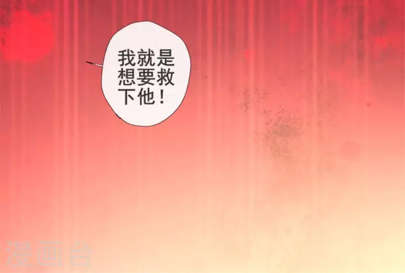 第47话 这可是对你的惩罚 第39页