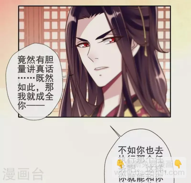 第47话 这可是对你的惩罚 第40页