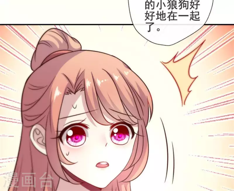 第47话 这可是对你的惩罚 第41页
