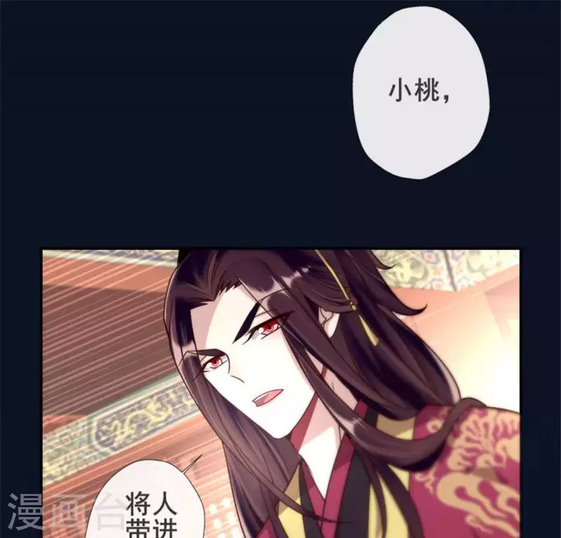 第47话 这可是对你的惩罚 第42页