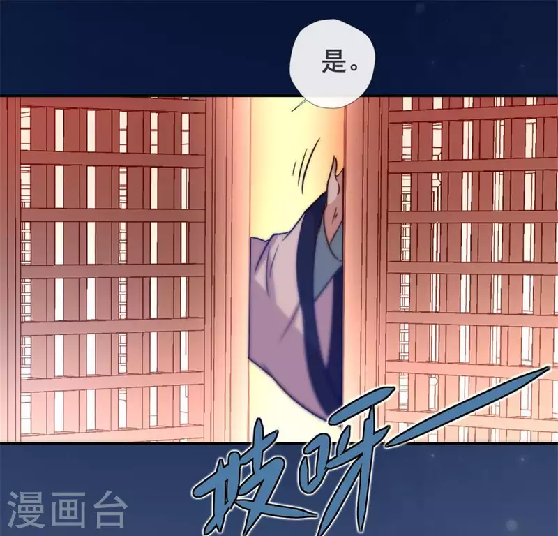 第47话 这可是对你的惩罚 第44页