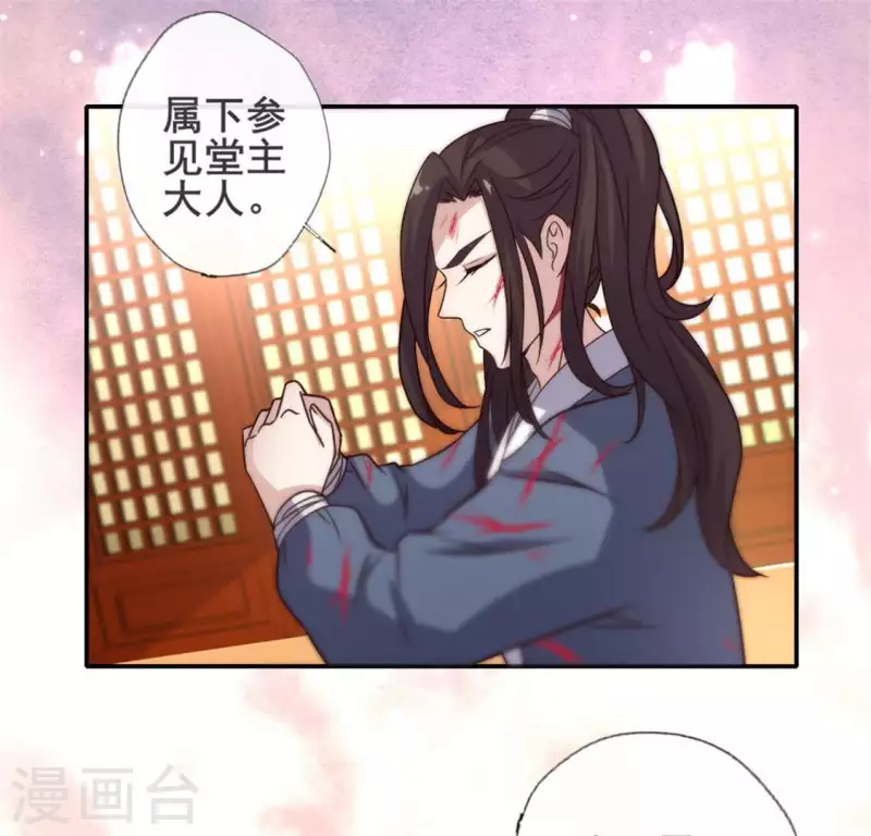 第47话 这可是对你的惩罚 第48页